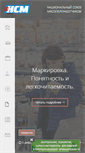 Mobile Screenshot of nsmrf.ru